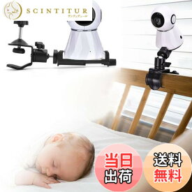 【送料無料】Petyoung ベビーカメラモニターマウントブラケット 360度回転可能 調節可能なホルダー 柔軟なカメラスタンド ベビーベッド保育園用