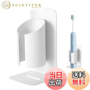 【送料無料】KAIXUANMAN マグネット 歯ブラシホルダー 電動歯ブラシスタンド マグネット 歯ブラシ立て 電動歯ブラシホルダー 多機能 バスルーム 浴室収納 直径35mm以内 1個入り ホワイト