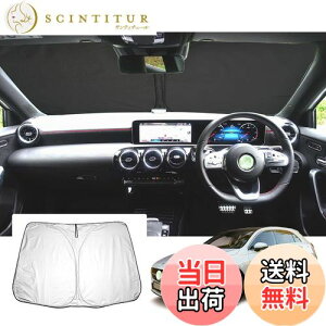 【送料無料】【GAFAT】 メルセデス ベンツ Aクラス W177 4代目 2018+ 専用 車用サンシェード フロントガラス用 ハッチバック専用 UVカット 折り畳み 遮光 断熱 紫外線カット 日よけ 収納袋付 車中