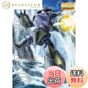 yzMG @mK_ MSM-07 ʎY^YSbN 1/100XP[ Fς݃vf