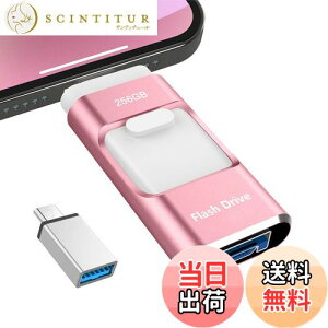 yzypAvsvz4in1 PhoneΉ USB256GB  f[^ obNAbvphoneʐ^f[^ۑiOS/USB/Type-C/Micro USB e tbV ^Cvc USBiphonepOt