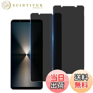【送料無料】【指紋認証 2枚 覗き見防止】Wekrsu 国産旭硝子素材 強化ガラス 対応 Xperia 1 VI SO-51E / SOG13 フィルム エクスペリア 1 VI カバー 保護フィルム プライバシーフィルム