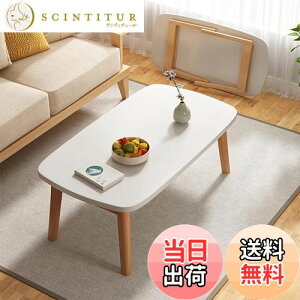 yzRshtong Z^[e[u [e[u ܂肽 e[u l炵 ؐ  80cm×s50cm  rOe[u R[q[e[u ܂ [֗ i gs