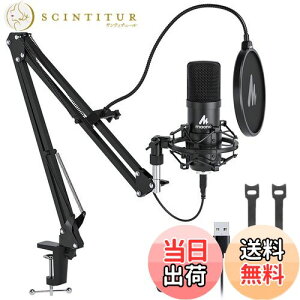 【送料無料】MAONO USBマイク コンデンサーマイク PC マイクセット マイクスタンド アムスタンド付き 録音 生放送 YOUTUBE ゲーム実況 在宅勤務 AU-A04