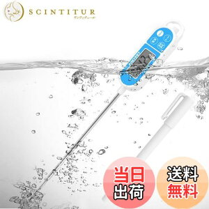 【送料無料】GXSTWU 防水温度計 デジタル 水温計 速読 水洗可 錆防止 最高最低温度記憶 スティック 湯温度計 ホワイト 日本語取扱説明書付属 (一本)