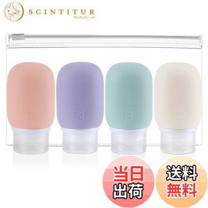 【送料無料】トラベルボトル シャンプーボトル 旅行用 トラベルセット【液漏れ防止特殊構造】 60ml 詰め替えボトル シリコン 詰め替え容器 携帯便利 出張用 小分けボト ル クリアポーチ&シ