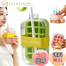 【送料無料】Korekaou【2025最新】氷 水筒 製氷ボトル 製氷機 氷作る容器 氷の作りも取り出しも簡単 持ち運びが簡単 ウィスキー カクテル ジュース ハイボール(緑, 800ml)