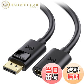 【送料無料】Cable Matters DisplayPort 延長ケーブル - 1.8m、DisplayPortオス-メス、DP延長、Oculus Rift S/HTC Vive Pro/ゲーミングモニター対応