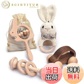 【送料無料】let's make ベビー 木製 ラトル ガラガラ ウサギ 4個セット 赤ちゃん おもちゃ 出産祝い 男の子 女の子 無塗装 幼児 ミニカー ギフト 贈り物 知育玩具