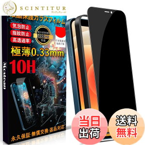 �y���������zMostean �p��iPhone12 �K���X�t�B�����`�����h�~ �p��iPhone12 Pro �t�B���� �̂������h�~�y�b�œ\��t��/�K�C�h�g�t��/�w��h�~ �P�[�X�Ɋ����Ȃ��z���{���Ɏq�f�ސ� �d�x10H �ϏՌ�