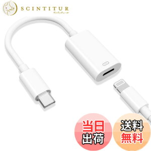 �y���������zLightning to USB C �ϊ��A�_�v�^ �yMFi�F�؍ρz Hi-Fi �C���z���[�q �I�[�f�B�I �}���[�d �����]�� �ʘb�\ �ϊ��R�l�N�^ ���C�g�j���O to Type C �P�[�u�� iPhone���X����^�C�v C �Ή�iPho