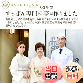 【送料無料】公式 すっぽんの恵み プレミアム サプリメント 約1ヶ月分 (62粒 1袋) 料亭やまさ アミノ酸 コラーゲン 美容 人気