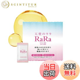 【送料無料】【公式】［顔肌の機能性表示食品］天使のララ 【理想な水分量に近づく2箱セット （11mlx30袋x2箱）】高純度 液体 コラーゲン 無添加 個包装