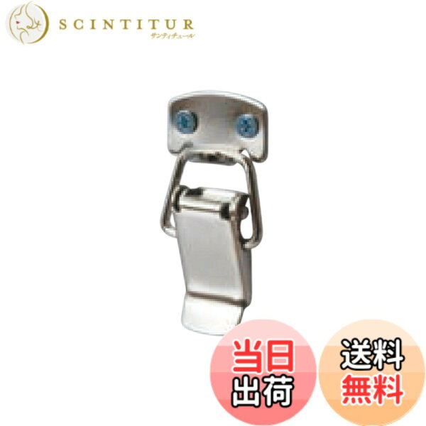 【送料無料】和気産業(Waki Sangyo) セミ型パッチン 留め具 ロック カバン 木箱 フタ 締め具 ニッケルメッキ VB-001