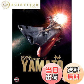 【送料無料】SPACE BATTLESHIP ヤマト スタンダード・エディション 【DVD】