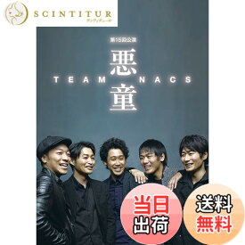 【送料無料】悪童 [DVD]