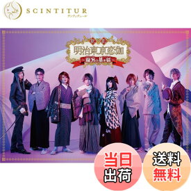 【送料無料】歌劇「明治東亰恋伽~朧月の黒き猫~」Blu-ray