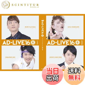 【送料無料】「AD-LIVE 2016」第6巻 (浅沼晋太郎x下野紘) [Blu-ray]
