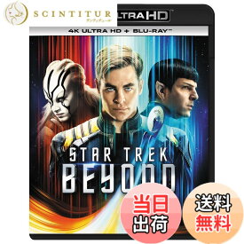 【送料無料】スター・トレック BEYOND(4K ULTRA HD+Blu-rayセット) [4K ULTRA HD + Blu-ray]