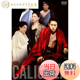 【送料無料】カリギュラ [DVD]