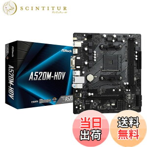 �y���������zASRock AMD Ryzen 3000/4000�V���[�Y(Soket AM4)�Ή� A520�`�b�v�Z�b�g���� Micro ATX �}�U�[�{�[�h �y�������K�㗝�X�i�zA520M-HDV