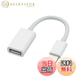 �y���������zLightning USB �ϊ��P�[�u���A�_�v�^�A�b�v��iPhone USB3.0���C�g�j���OOTG�f�[�^�ڍs�o�b�N�A�b�v�����ӂ���usb-a�J�����A�_�v�^�[�A�C�t�H�� �q���R���o�[�^�[Apple MFI�F�ؐڑ�������
