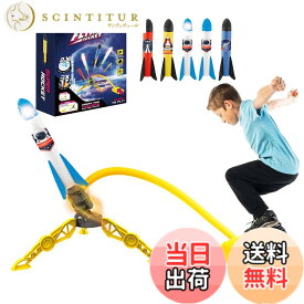 【送料無料】ロケットランチャー ロケットおもちゃ ゲーム 子供 大人 踏んで発射 カタパルト 長距離 空飛ぶ フォームロケット 足ロケット ランチャー ペダ ロケット 公園ロケット 公園遊び お祭り 運動不足解消 レクリエーション 室外遊び アウトドアスポーツ プレゼント