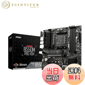 �y���������zMSI B550M PRO-VDH AMD Ryzen 5000/4000G/3000�V���[�Y�v���Z�b�T�Ή� Socket AM4 DDR4 PCIe4.0�Ή� Micro-ATX �}�U�[�{�[�h MB6468