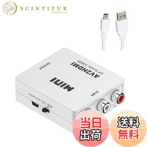 �y���������zHDMI to AV�ϊ��R���o�[�^�[ HDMI to RCA�ϊ� �i�ԁA���A���j 3�F�[�q 1080P�Ή� �A�i���O�ϊ� �����o�͉� �e���r/PS3/PS4/PS5PC/DVD�v���[���[/switch�p�y�[�d�P�[�u���t���z (��)