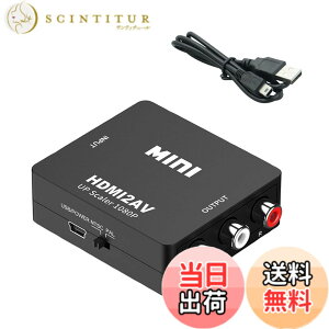 �y���������zHDMI to AV�ϊ��R���o�[�^�[ HDMI to RCA�ϊ� �i�ԁA���A���j 3�F�[�q 1080P�Ή� �A�i���O�ϊ� �����o�͉� �e���r/PS3/PS4/PS5PC/DVD�v���[���[/switch�p�y�[�d�P�[�u���t���z (�u���b�N)
