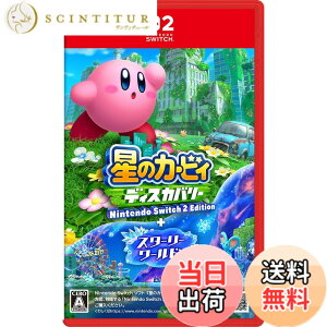 �y���������z���̃J�[�r�B �f�B�X�J�o���[ Nintendo Switch 2 Edition �{ �X�^�[���[���[���h -Switch2