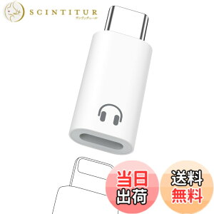 �y���������zMoKo ���C�g�j���O����Type-C�ϊ��p �C���z���A�_�v�^�[ Earpods�p �ʘb/���y/�Đ��̃I�[�f�B�I�@�\�̂ݑΉ� ���C�g�j���O to USB Type C �C���z���R�l�N�^ �A���~�V�F�� �y�ʏ��^ iPhone1