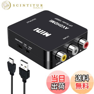 �y���������zRCA to HDMI �ϊ��R���o�[�^�[ AV to HDMI �R���o�[�^�[ hdmi �ϊ� 720P/1080P�ϊ� �Ή� USB�P�[�u���t�� �[�d�P�[�u�� 3�F�[�q�t �� �e���r/PS3/PS4/DVD/VCR�v���[���[/switch�p