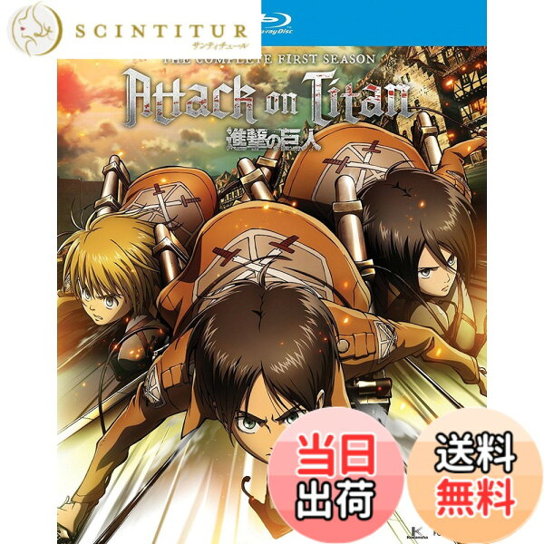 【送料無料】進撃の巨人 (ATTACK ON TITAN: COMPLETE SEASON ONE)