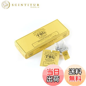 �y���������z�yTWG Tea�zMidnight Hour Tea�b�e�B�[�o�b�O 2.5gx15�b�J�t�F�C�����X�g���b�g���s�J���t���[�c�����M�t�g