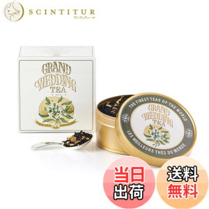 �y���������z�yTWG Tea�zGrand Wedding Tea�b�ʓ��蒃�t100g�b�؂₩�ȍ���̍g���u�����h�b�����j���E�M�t�g�ɍœK