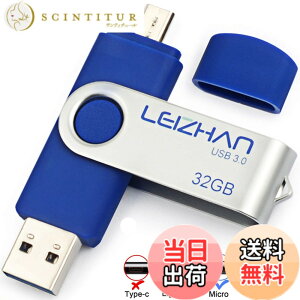 �y���������zLEIZHAN �������[�E�t���b�V���h���C�u 3.0�����]�� 128G �u���[ ��]�� �l�C USB OTG 3.0�g�ѓd�b�p �e�ʕs������ �}�C�N���y���h���C�u Android 3.0 U�X�e�B�b�N(128GB,�u���[)