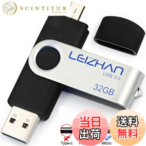 �y���������zLEIZHAN �������[�E�t���b�V���h���C�u 3.0�����]�� 64G �u���b�N ��]�� �l�C USB OTG 3.0�g�ѓd�b�p �e�ʕs������ �}�C�N���y���h���C�u Android 3.0 U�X�e�B�b�N (64GB, �u���b�N)
