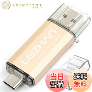�y���������zLEIZHAN TYPE-C USB�������[�E�t���b�V���h���C�u 256G USB 3.0�Ή� �����]��OTG�A�X�}�z�EPC�p�A�e�ʕs�������A�}�C�N���y���h���C�u�A��e��U�X�e�B�b�N�B(256GB, �S�[���f��)