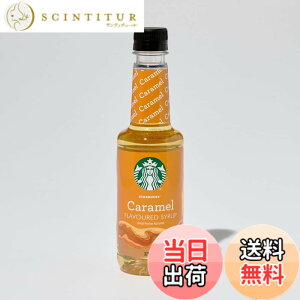 �y���������z�ystarbucks / �X�^�[�o�b�N�X�z �L�������� �t���[�o�[ �V���b�v 375ml