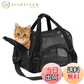 【送料無料】RHINOCATS キャリー バッグ ペットキャリー ショルダー 手提げ 猫・小型犬用 5kg耐荷重 3way キャリー バッグ お洒落 通気性 折りたたみ おでかけ 旅行 通院 防災 Sサイズ 黒
