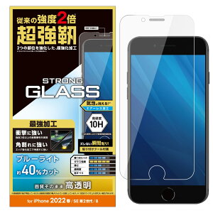�y���������z�G���R�� iPhone SE (��2����/��3����) / 8 / 7 / 6s / 6 �p �t�B���� �K���X �����x �u���[���C�g�J�b�g PM-A22SFLGHBL �N���A