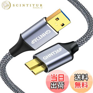 �y���������zGHNTJAP USB3.0 MicroB USB�P�[�u�� 1M �^�C�vA�I�X - �}�C�N���^�C�vB�I�X 5Gbps�����]�� USB �}�C�N��B�P�[�u�� �O�t��HDD/SSD �n�[�h�h���C�u/HD�J�����ȂǂɑΉ� ���ϋv�i�C���� 100CM