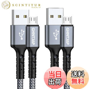 �y���������zGHNTJAP �}�C�N�� USB �P�[�u�� 2M �y2�{�Z�b�g�z Micro USB �P�[�u�� �����[�d USB2.0�f�[�^�]�� Android�[�d�P�[�u�� �A���h���C�h�[�d�R�[�h Xperia X/Galaxy S7/Kindle/PS4 ���@��Ή�