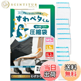 【送料無料】【もう手巻きには戻れない】LIXIA 座るだけ5秒圧縮 圧縮袋 旅行 【じゃらん掲載 x 収納のプロ監修】衣類圧縮袋 シワ軽減 圧縮バッグ ラクラク圧縮 力いらず,(M5枚＋L5枚＋XL2枚）