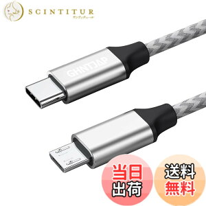 �y���������zGHNTJAP Type C Micro USB �P�[�u�� 2M �}�C�N��usb �^�C�vc �����[�d USB2.0�f�[�^�]�� Android�[�d�P�[�u�� Aquos/XperiaAsus/Galaxy/Kindle���@��Ή�