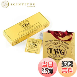 �y���������z�y��̓��M�t�g�zTWG Tea �A�[���O���C �g���M�t�g�b�e�B�[�o�b�O15����b���ܕt���E���b�s���O�ς݁bFrench Earl Grey