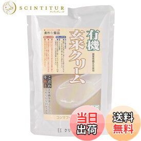 【送料無料】コジマ 有機・玄米クリーム 200g