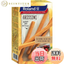 【送料無料】ローランド グリッシーニ 125g