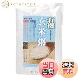 【送料無料】有機 玄米粥 200g入 X20個 セット (1cs) (有機 JAS 国産 玄米 使用) (即席 レトルト おかゆ) (コジマフーズ オーガニック organic)